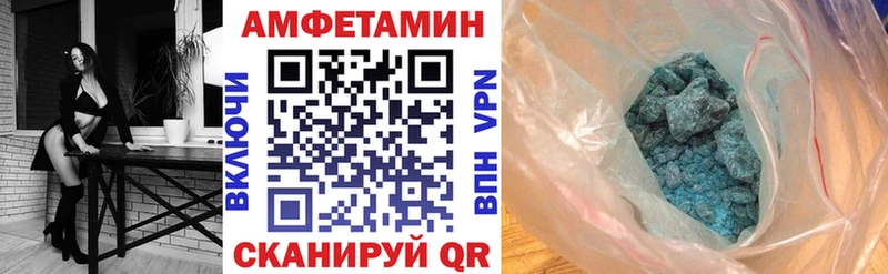 Amphetamine 98% купить Крым