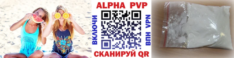 купить наркоту  Крым  A-PVP мука 