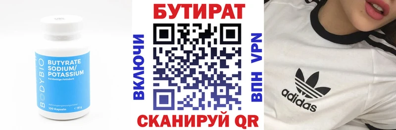 Бутират оксибутират  Крым 