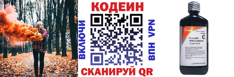 купить наркотики цена  Крым  Кодеиновый сироп Lean Purple Drank 