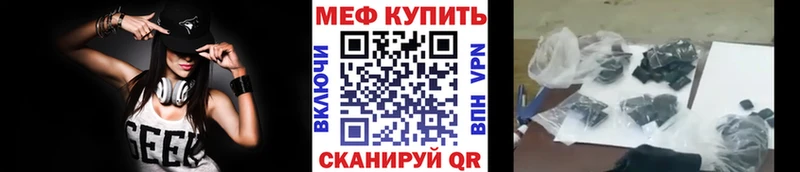 Мефедрон мяу мяу  Крым 