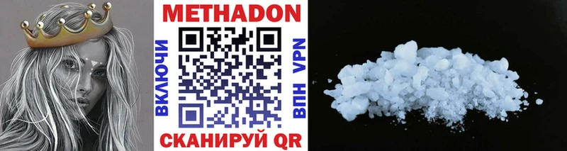 МЕТАДОН methadone  купить наркотик  Крым 